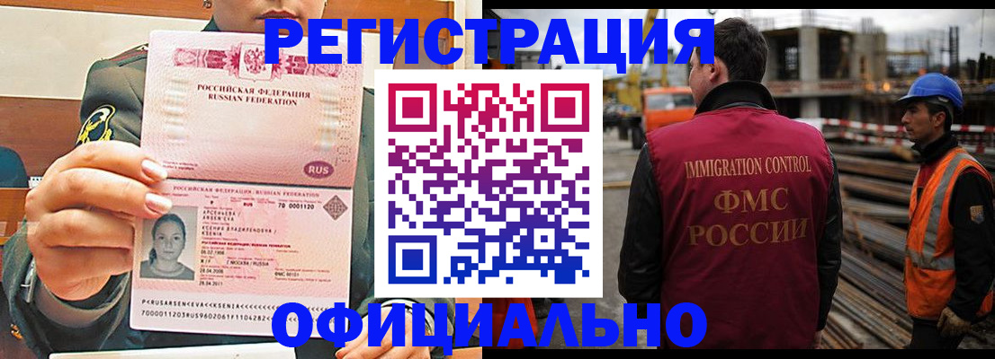 прописка ребенка в Александрове