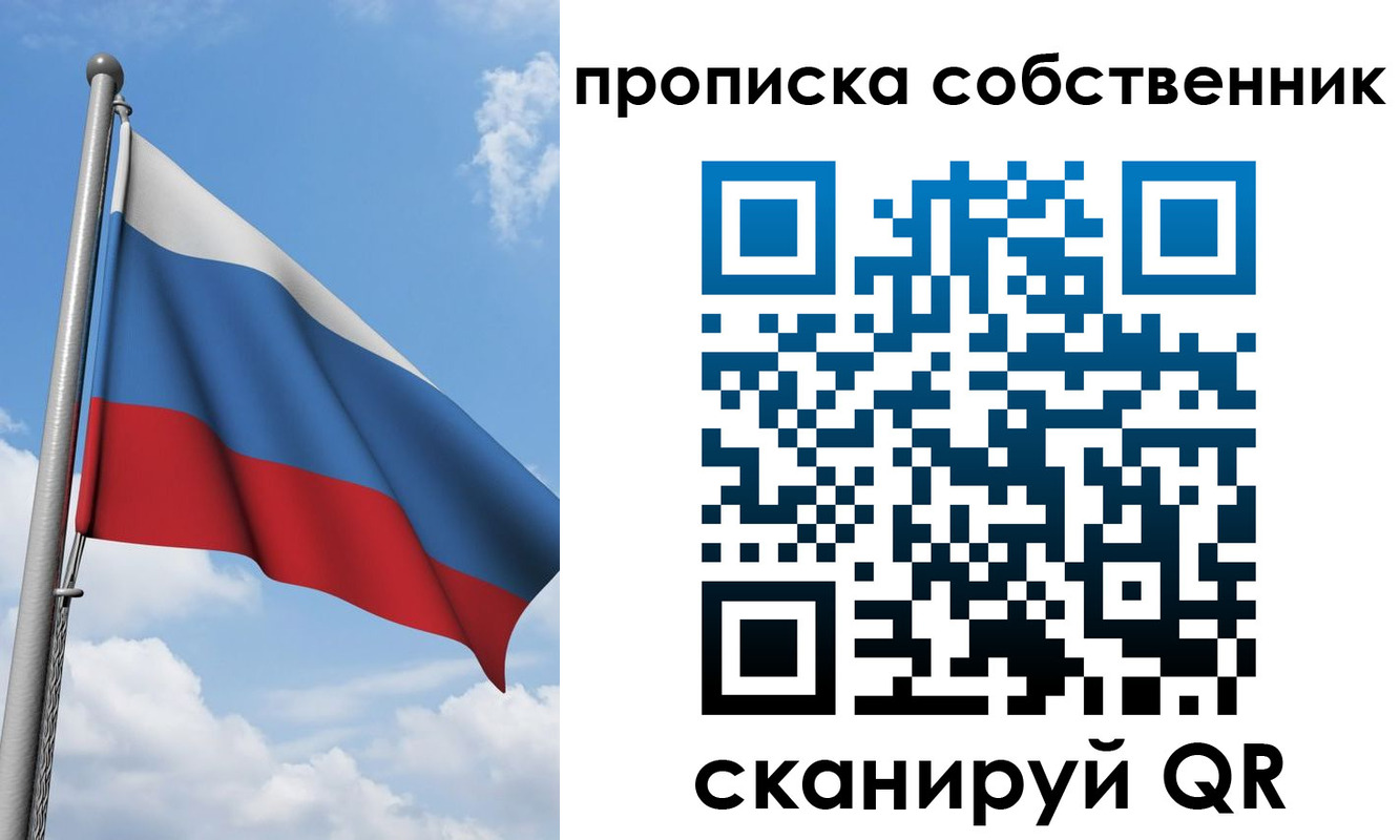 прописка для военкомата в Александрове