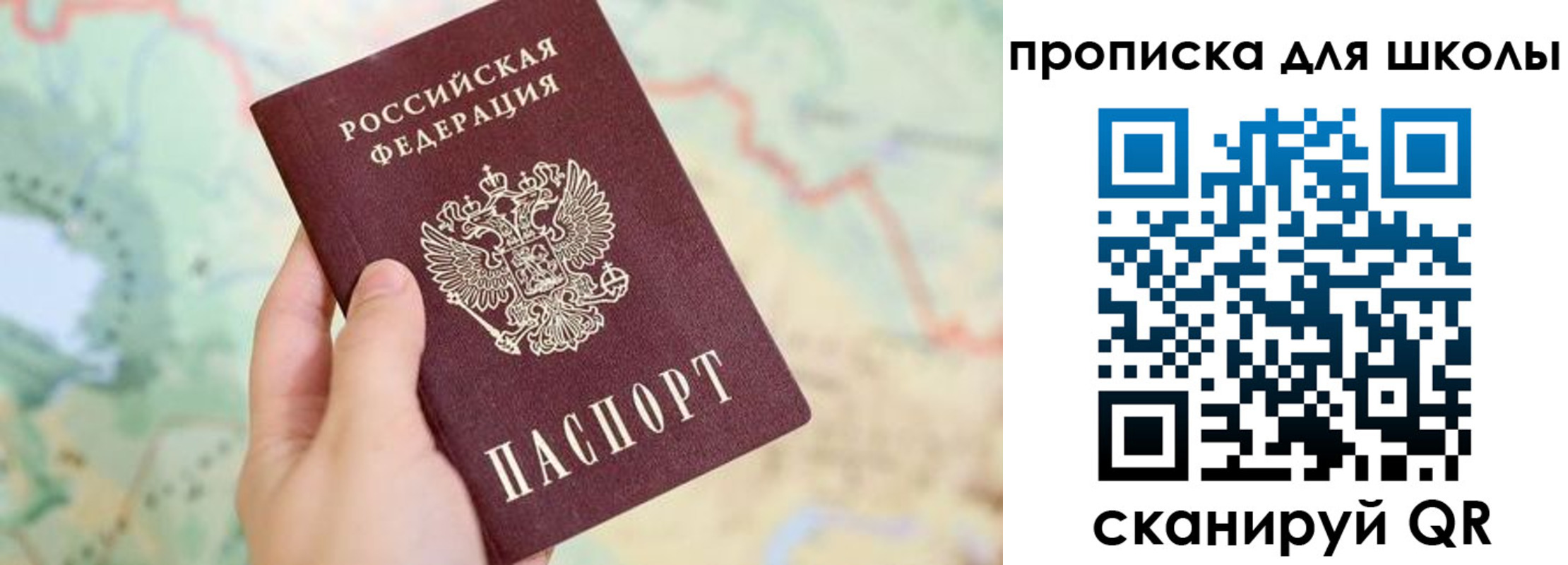 прописка в Александрове