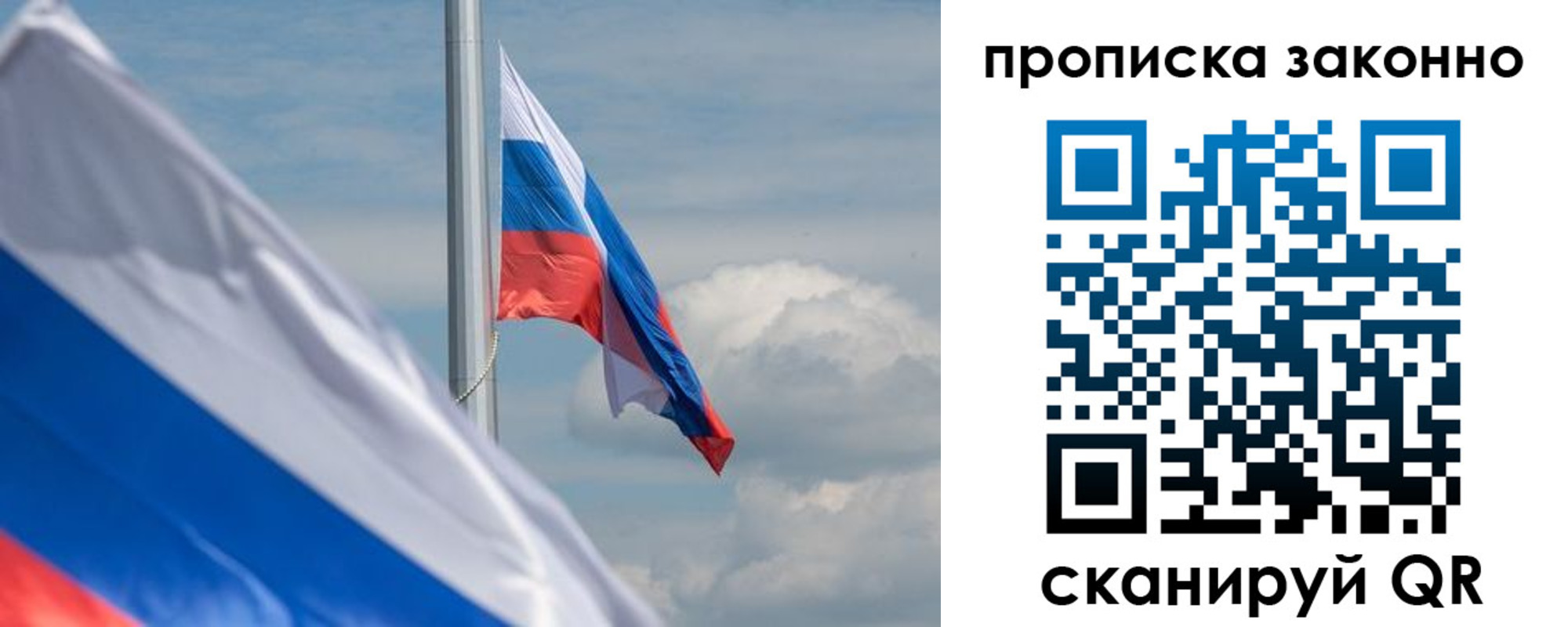 временная регистрация законно в Александрове