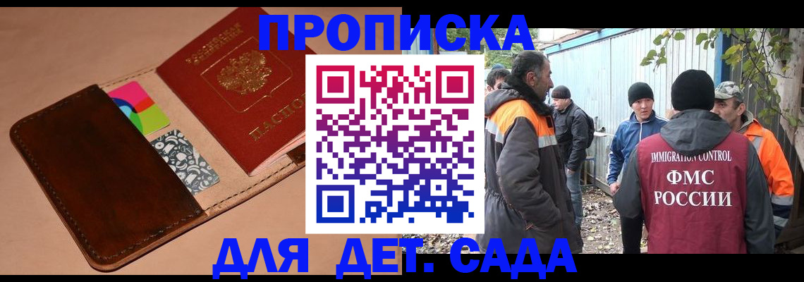 прописка иностранных граждан в Александрове