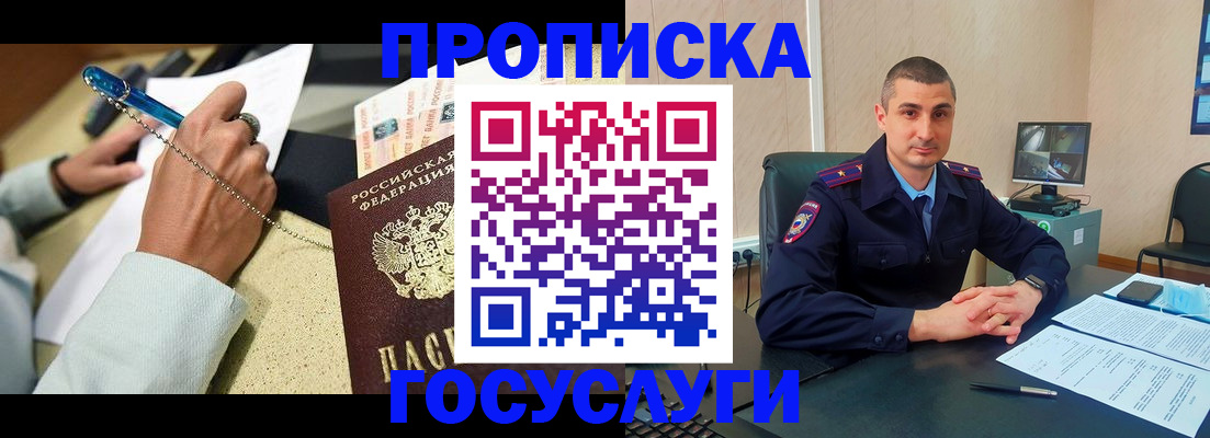 временная регистрация в Александрове