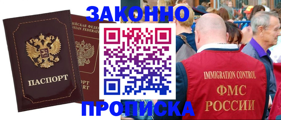 прописка паспорт в Александрове