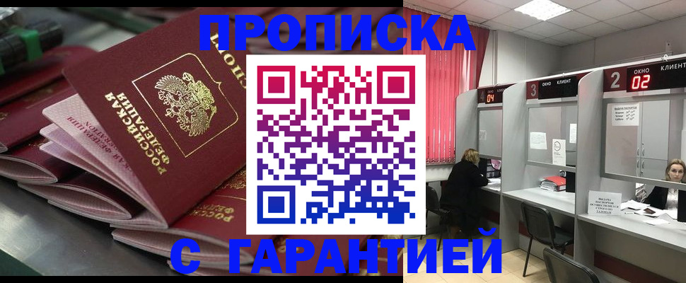 временная регистрация надежно в Александрове