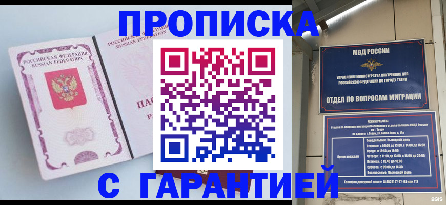 временная регистрация надежно в Александрове