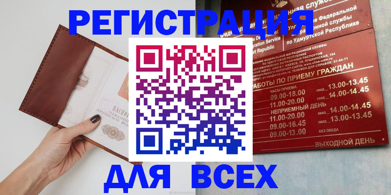 временная прописка в Александрове