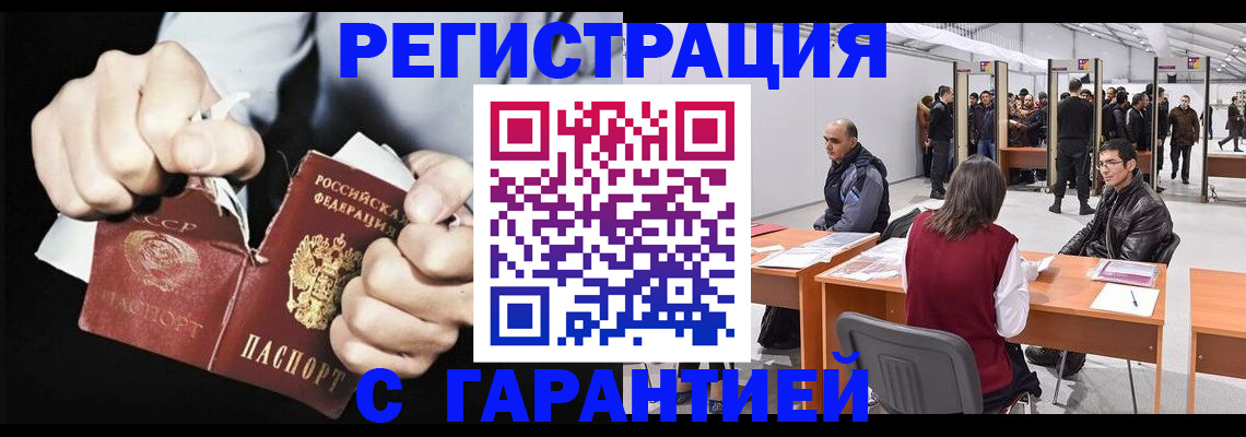 временная регистрация законно в Александрове