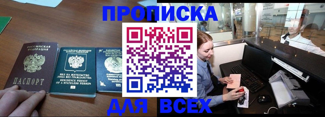 прописка для военкомата в Александрове